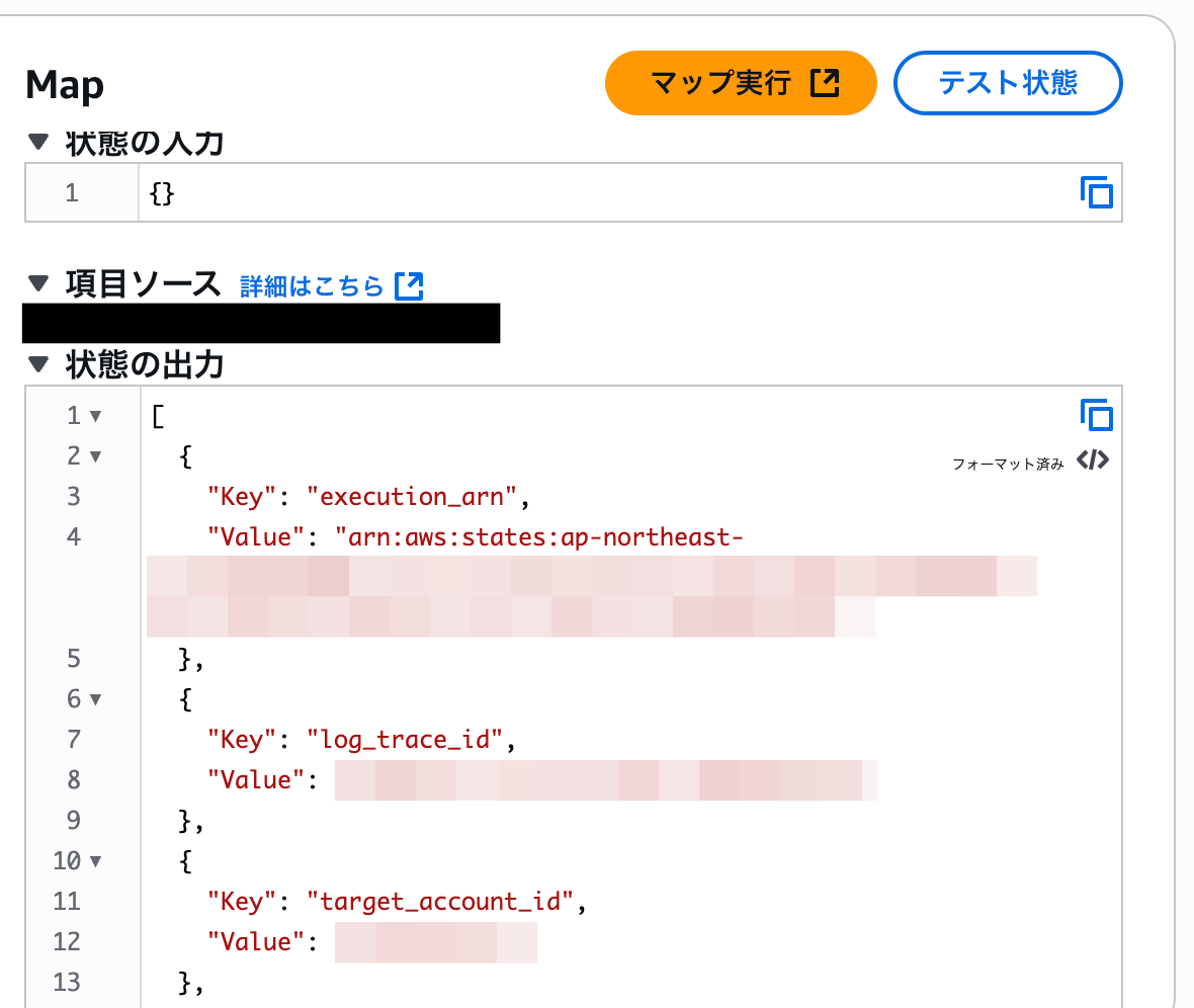 update-aws-step-functions-distributed-map-append-data-source_4.png