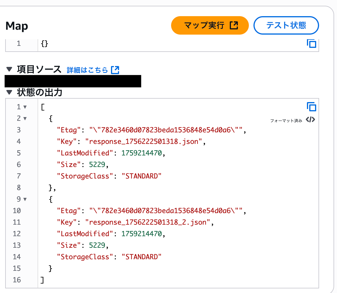 update-aws-step-functions-distributed-map-append-data-source_2.png